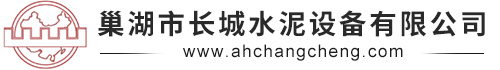 垂直斗式提升機_板鏈斗式提升機-巢湖市長城水泥設(shè)備有限公司